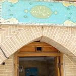 رستوران سنتی باغ شازده