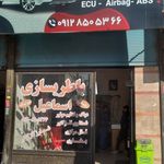 خدمات برق خودرو نصیری