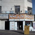 افسانه جودی