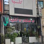 دهکده گلها