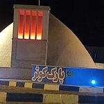 آب انبار
