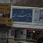 استخر مروارید