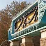 ایستگاه مترو پارک ملت