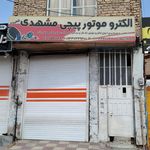 صنایع فلزی اصفهان