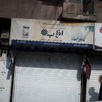 الکتریکی