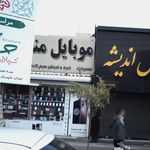 موبایل اندیشه