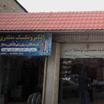 فن آوری دیجیتالی پارس