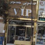 خشک شویی و سفید شویی پارس