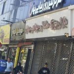 طلا و جواهر بهار