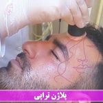 کلینیک زیبایی درمانی به تن رو