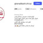 لوازم قنادی نخلستان