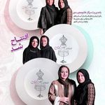 مزون لوکس هانیار