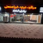 بورس آهن‌آلات محسن برزگر