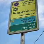 هتل حجاب تهران ⭐⭐⭐