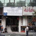 دکتر بنفشه تاج بخش
