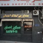 گروه مشاورین املاک شهر
