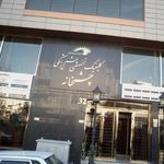 کلینیک فوق تخصصی چشمخانه