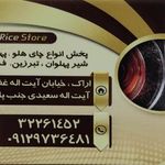 خواربار فروشی صابری
