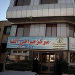 دکتر محسن افکار