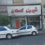نان شیرینی هما