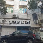 املاک آریانا
