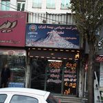 بیمه ایران