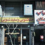 گروه مشاورین املاک شهر
