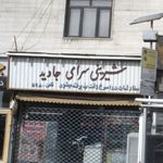نان سنگگ کاوسیه