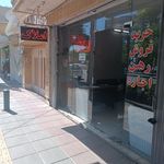 املاک مبارک