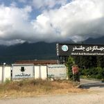 هتل جهانگردی چلندر