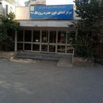 مرکز اهدای خون روح الله
