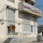 بانک سپه هندیجان