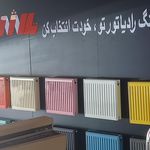 شرکت کارخانجات گچ آذربایجان