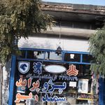فروشگاه پاسارگاد