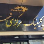 کلینیک فوق تخصصی چشمخانه