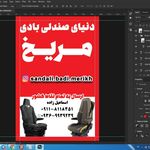 فروشگاهدصندلی بادی اروپایی مریخ
