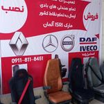 فروشگاهدصندلی بادی اروپایی مریخ