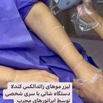 کلینیک زیبایی درمانی به تن رو