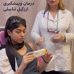 کلینیک زیبایی درمانی به تن رو