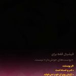 کلینیک پوست،مو و زیبایی ولیزر دکتر طامه