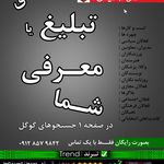 سالن زیبایی گلگونه