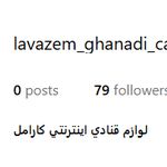 لوازم قنادی و شیرینی پزی هنرمند