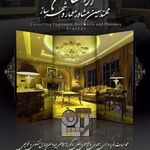 شرکت آراستان