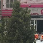 فست فود آرپا 