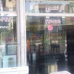 سمساری تهران کریمی (شمال و شرق)