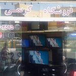 سمساری تهران کریمی (شمال و شرق)