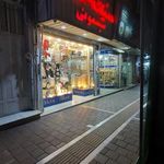 سیسمونی دنیای کودک