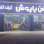 کفش پرند