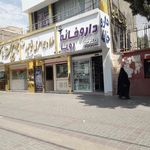 داروخانه شبانه‌روزی