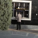 خودپرداز بانک آینده